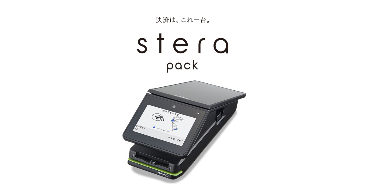 stera pack（ステラパック）